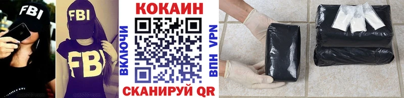 Кокаин FishScale Белоярский