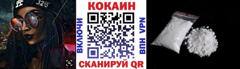 Кокаин 99% Белоярский