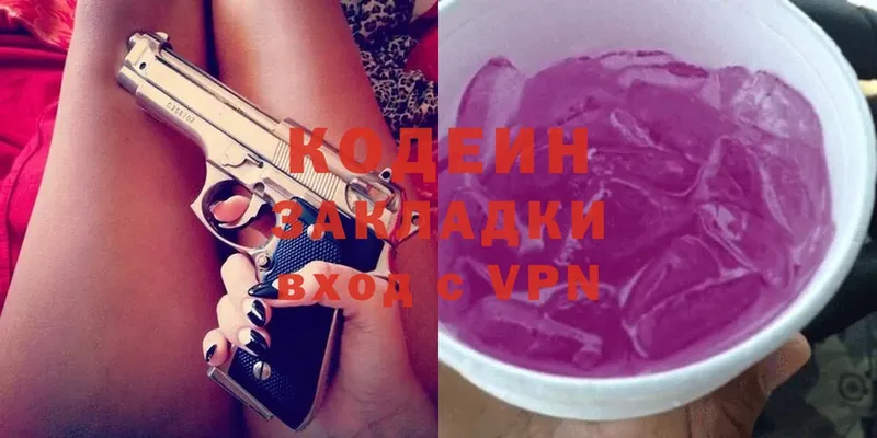 Кодеин Purple Drank  блэк спрут ССЫЛКА  Белоярский 