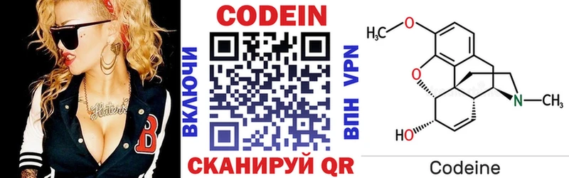 Кодеин напиток Lean (лин)  магазин продажи наркотиков  Белоярский 