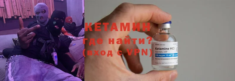 КЕТАМИН VHQ  магазин  наркотиков  Белоярский 