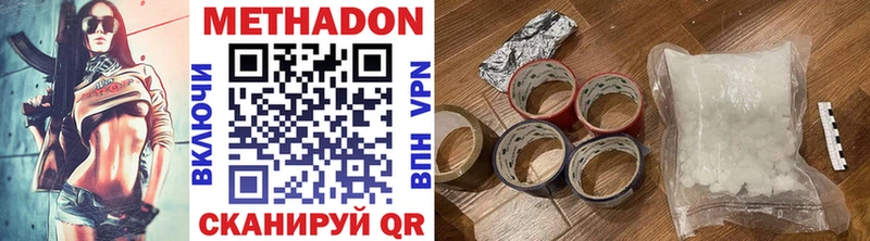 МЕТАДОН methadone  hydra ONION  Белоярский  как найти  